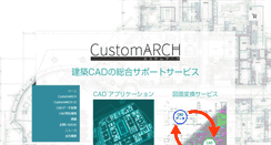 Desktop Screenshot of customarch.com