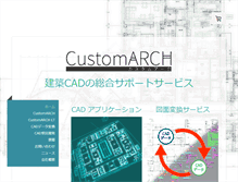 Tablet Screenshot of customarch.com